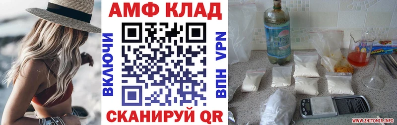 закладки  Рыбинск  АМФ VHQ 