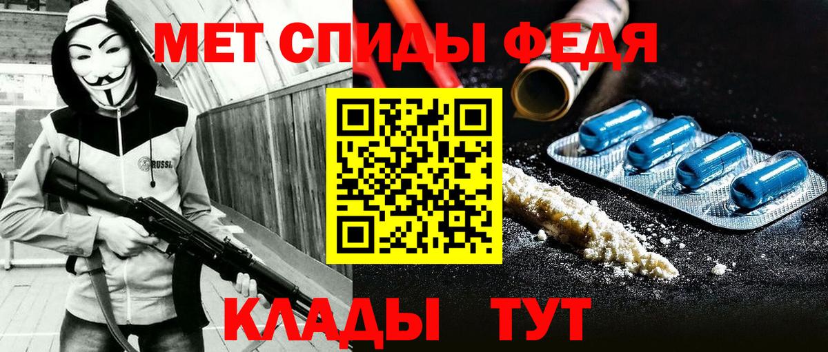 Amphetamine Розовый  АМФ  Рыбинск  Вход с VPN  Amphetamine 