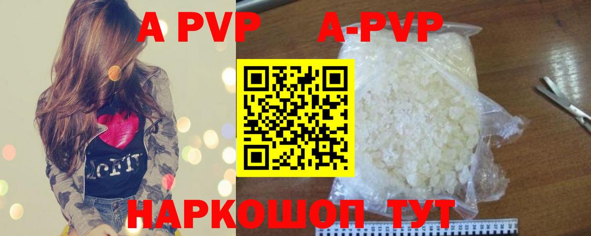 A-PVP крисы CK  Alpha-PVP  Рыбинск  Вход с VPN 
