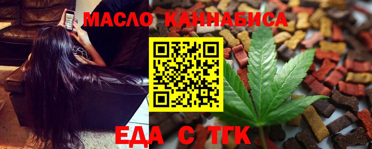 Canna-Cookies конопля  Вход с VPN  Рыбинск 