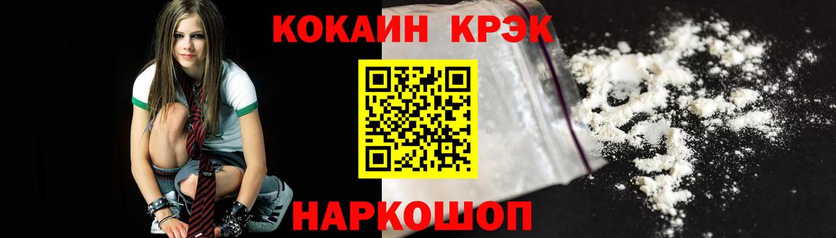 Рыбинск  цены   Кокаин Боливия  COCAIN  Вход с VPN  COCAIN Fish Scale 