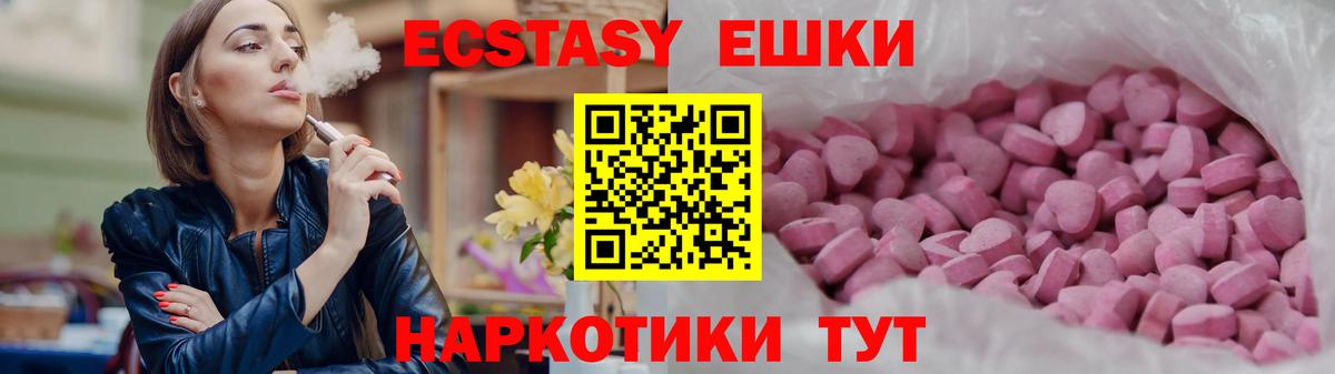 Ecstasy 280мг  Вход с VPN  ЭКСТАЗИ бентли  ЭКСТАЗИ  Рыбинск 
