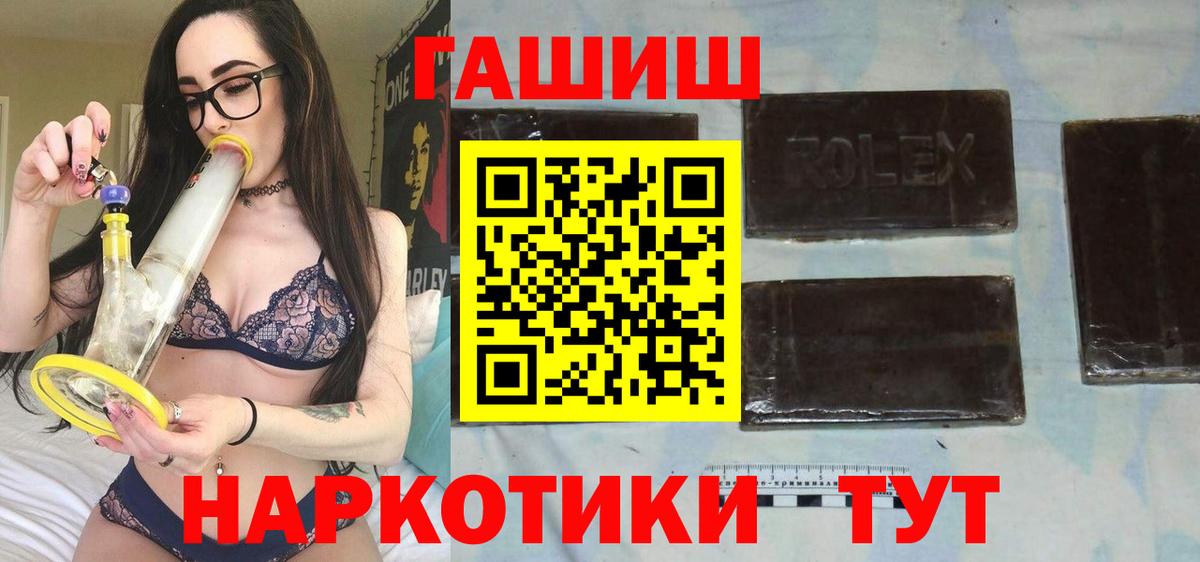 Рыбинск  Гашиш Изолятор  купить наркоту  ГАШ гашик  Вход с VPN 