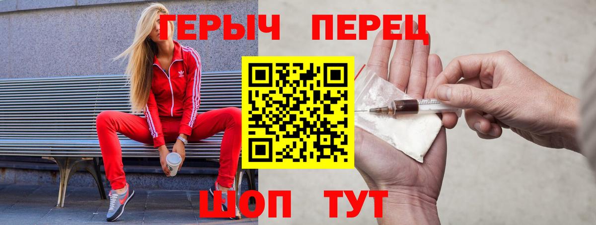 Рыбинск  ГЕРОИН белый  Вход с VPN 
