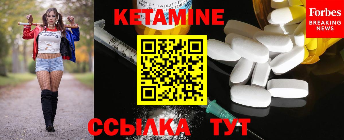 КЕТАМИН VHQ  КЕТАМИН ketamine  Рыбинск  Вход с VPN 
