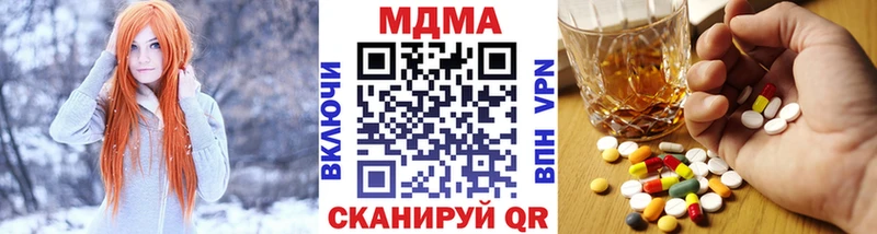 МДМА crystal  Рыбинск 