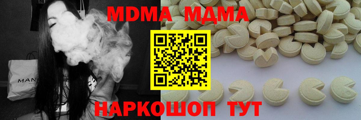 Рыбинск  MDMA кристаллы  MDMA  Вход с VPN  MDMA Molly 