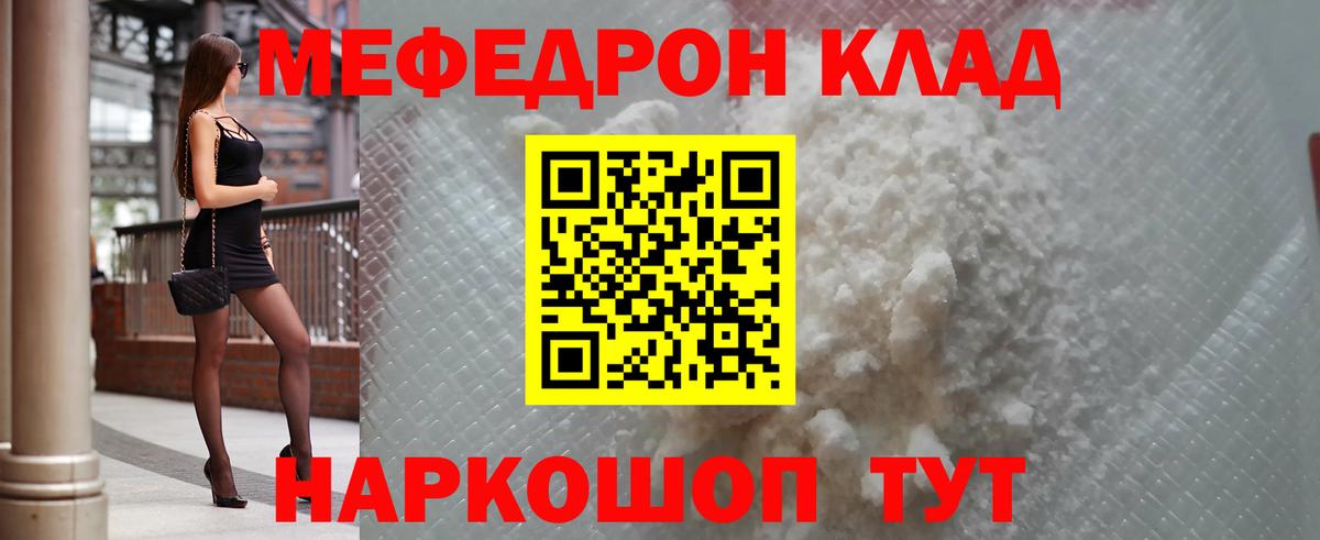 Меф мяу мяу кристаллы Рыбинск