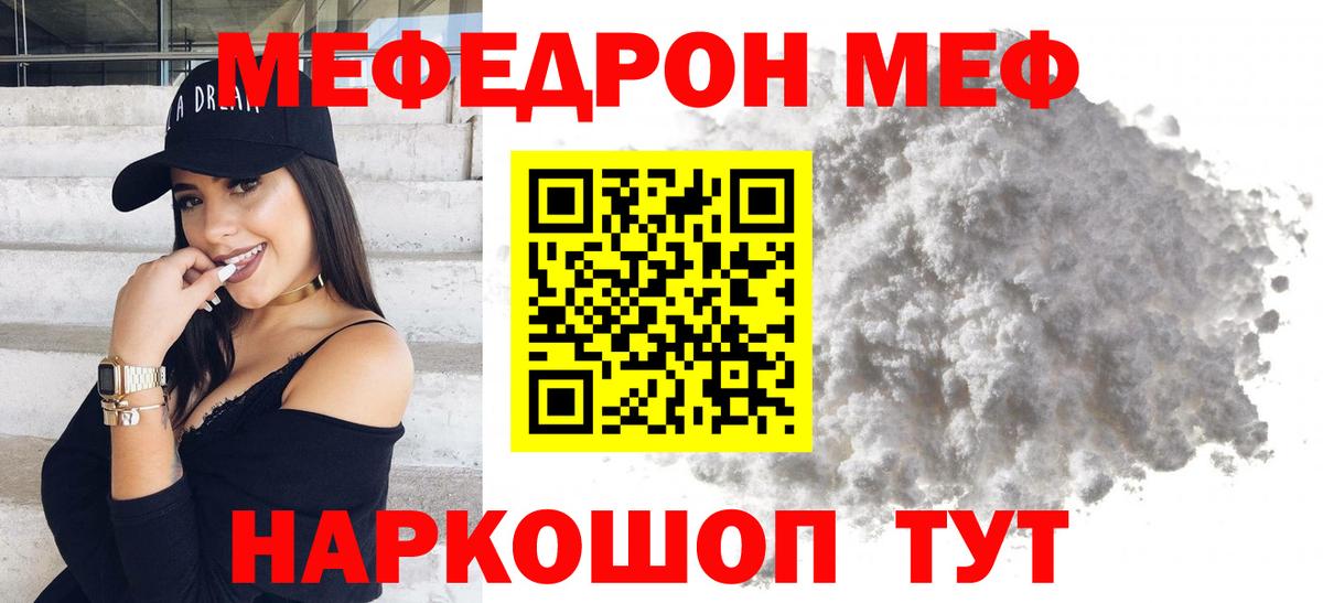 Рыбинск  МЕФ  МЕФ мука  Вход с VPN  МЯУ-МЯУ 4 MMC 