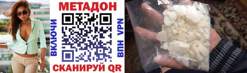 Метадон methadone  сайты даркнета как зайти  Рыбинск  где купить  