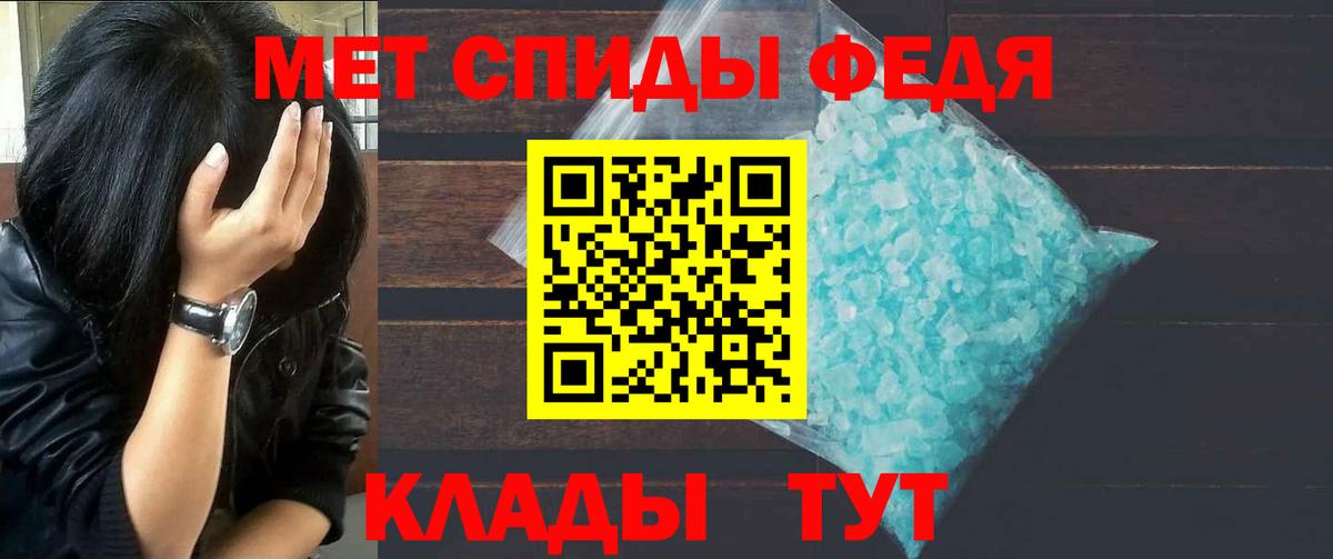 Метамфетамин мет Рыбинск
