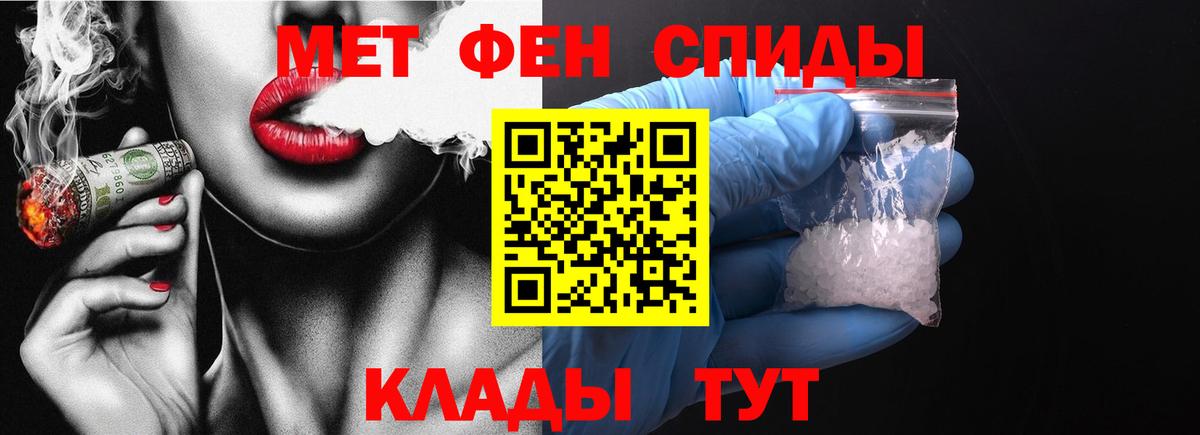 Первитин Methamphetamine  Вход с VPN  Рыбинск 