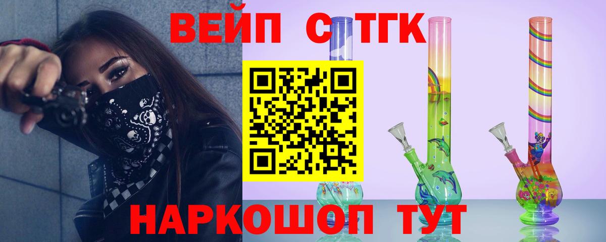 Дистиллят ТГК жижа Рыбинск